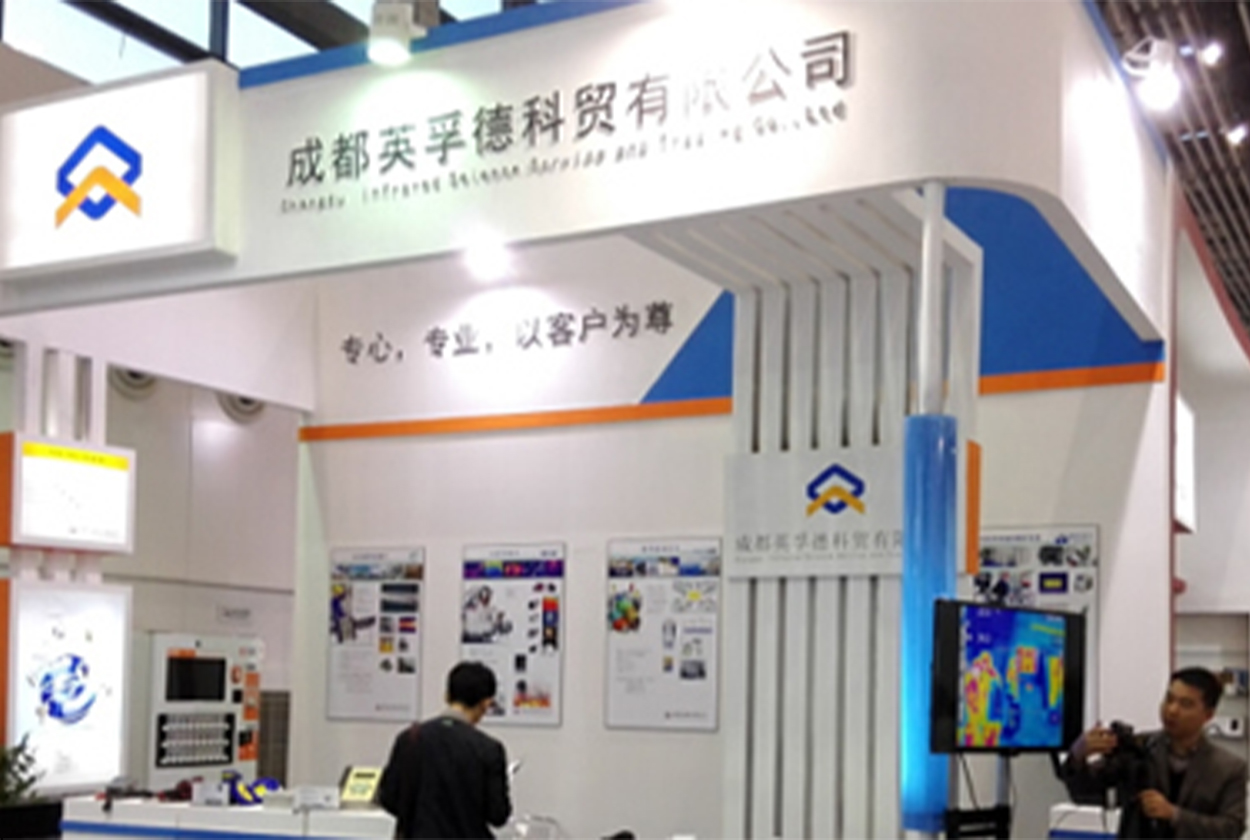 公司参加2014年第二届绵阳科技城国际博览会