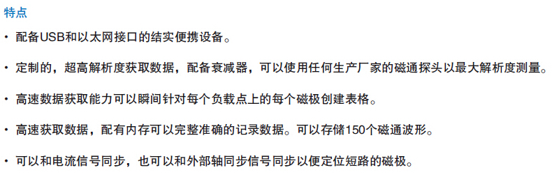 RFAII-S(水电)便携转子磁通分析仪(图1) RFAII-S(水电)便携转子磁通分析仪(图1)