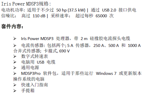 鼠笼式电动机转子绕组和气隙偏心故障检测仪(MDSP3)(图1)